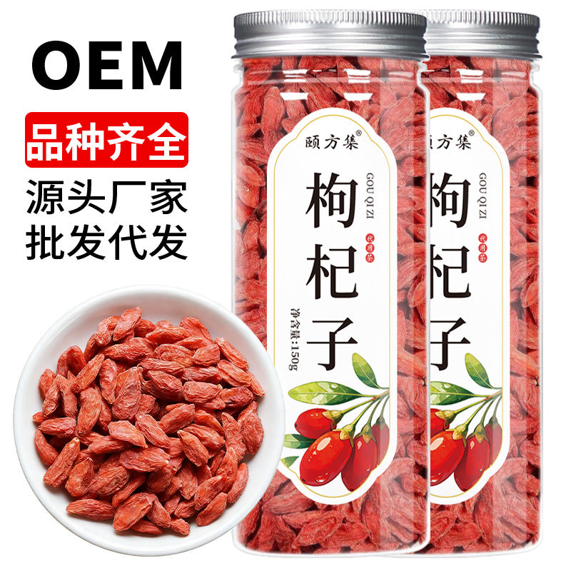 枸杞子批发宁夏中宁红枸杞子150克/瓶装组合罐装花草茶另售黑枸杞
