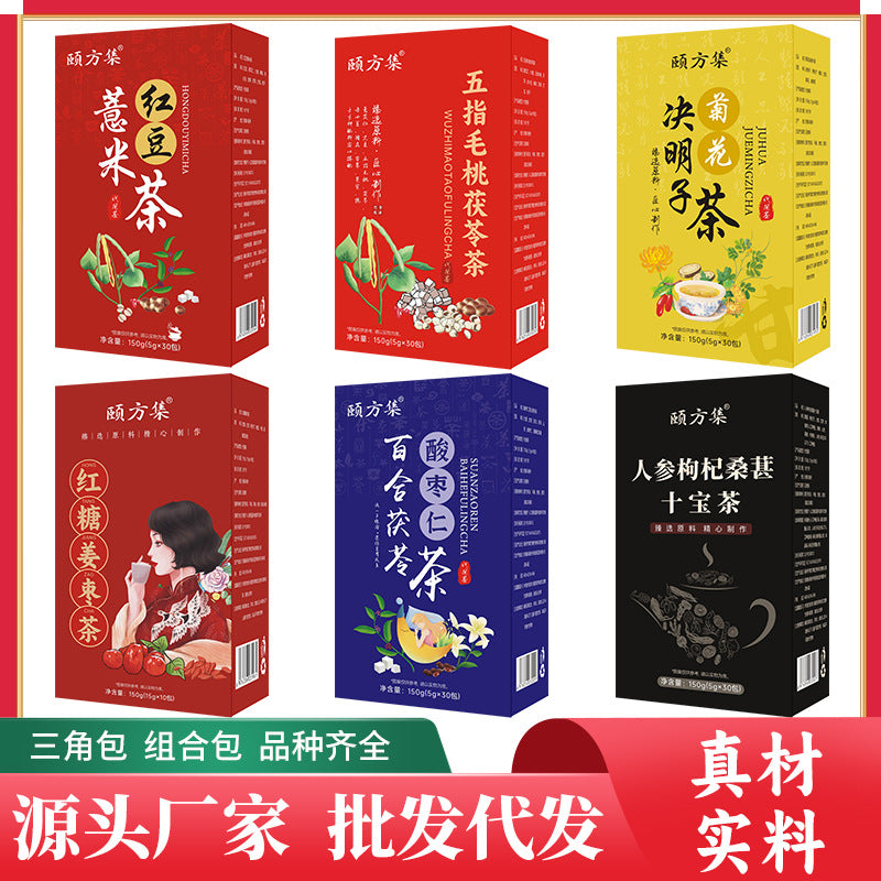 人参五宝茶菊花决明子茶红豆薏米茶五指毛桃茯苓组合茶人参十宝茶