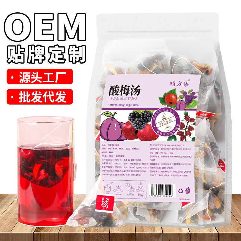 酸梅汤老北京酸梅汤原料包夏季免煮酸梅汤冷泡乌梅汤厂家批发代发