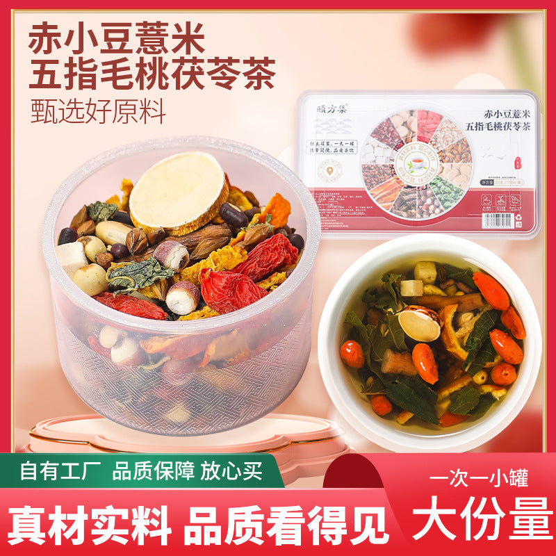 元气四宝茶红参阿胶玫瑰茶小罐装五指毛桃茯苓茶菊花枸杞决明子茶