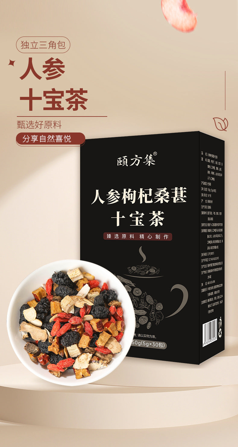 人参十宝茶 玛卡枸杞桑葚黄精组合茶六宝茶八宝茶五宝茶批发代发