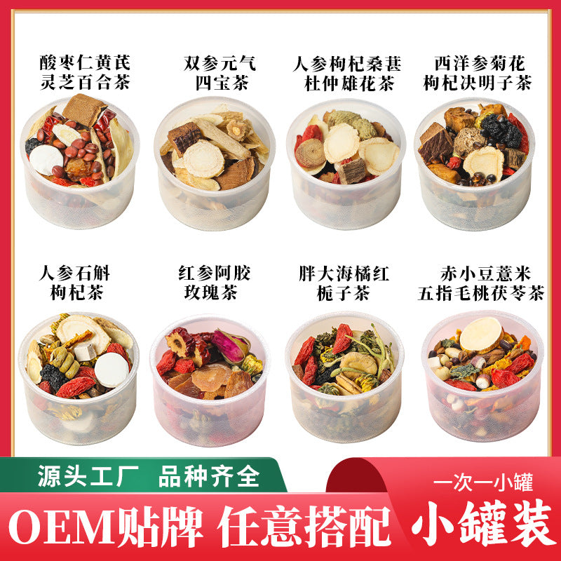 红参阿胶玫瑰茶小罐装五指毛桃茯苓茶胖大海橘红栀子茶元气四宝茶