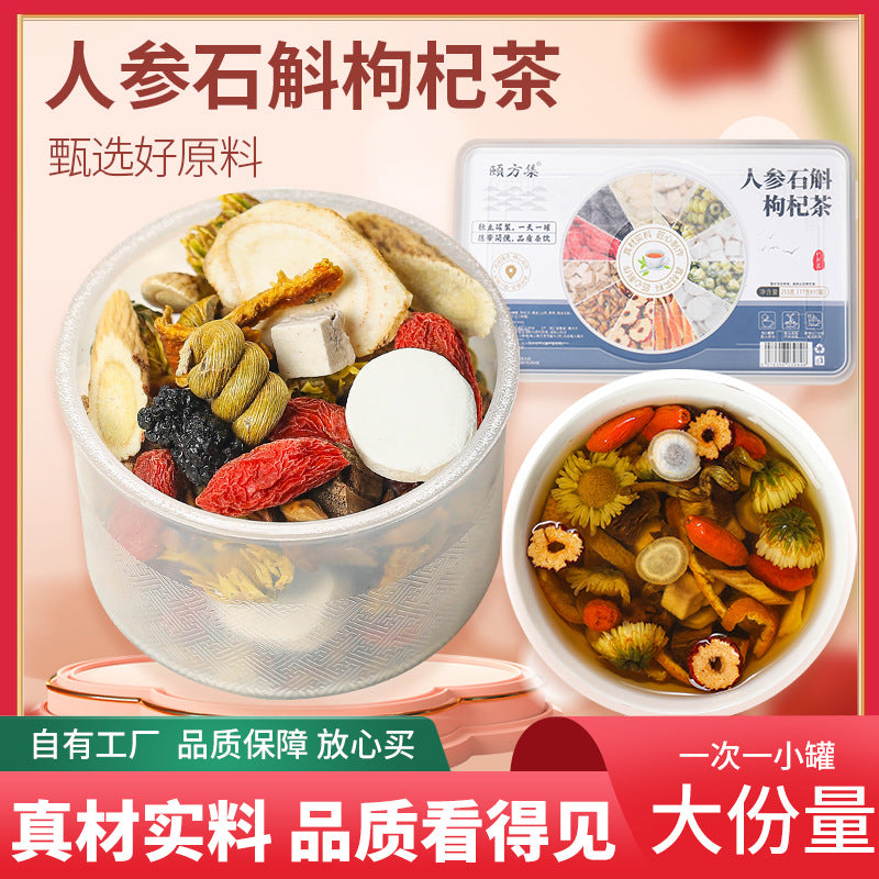 红参阿胶玫瑰茶小罐装五指毛桃茯苓茶胖大海橘红栀子茶元气四宝茶
