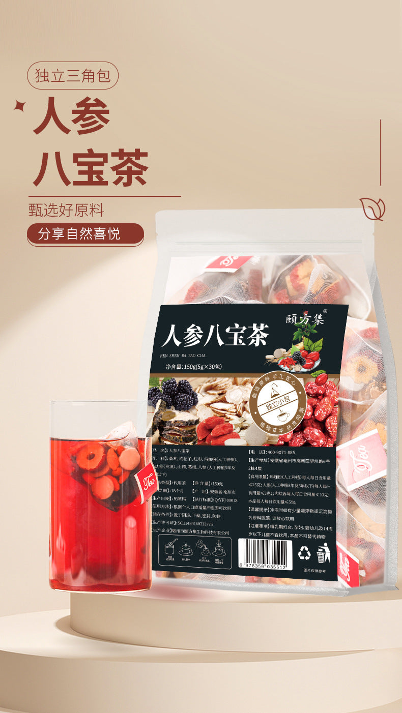 人参八宝茶 枸杞桑葚玛卡肉苁蓉组合茶五宝茶六宝十宝茶批发代发