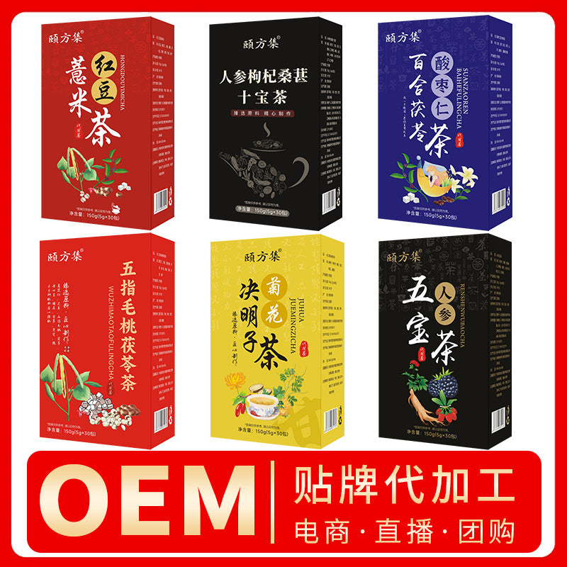 人参五宝茶菊花决明子茶红豆薏米茶五指毛桃茯苓组合茶人参十宝茶