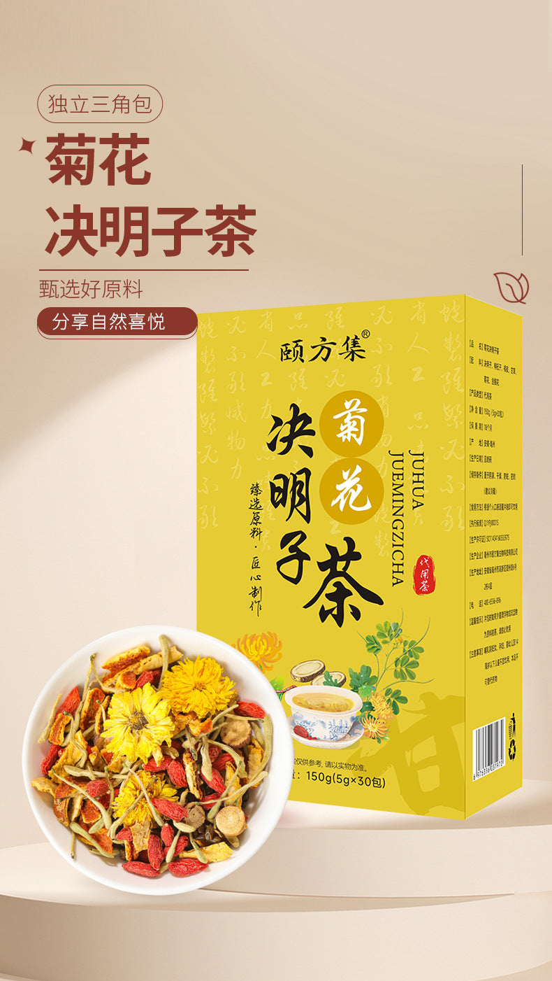 菊花决明子茶 独立茶包菊花枸杞茶金银花茶组合花茶厂家批发代发