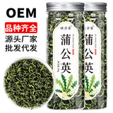 蒲公英茶50克/罐 批发婆婆丁谷谷丁瓶装组合罐装花草茶另售桑叶茶