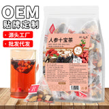 人参十宝茶黄精枸杞茶组合茶人参五宝茶八宝茶人参六宝茶批发代发