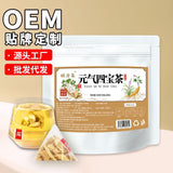 人参五宝茶 菊花枸杞决明子茶八宝茶十宝茶元气四宝茶 桑叶双瓜茶