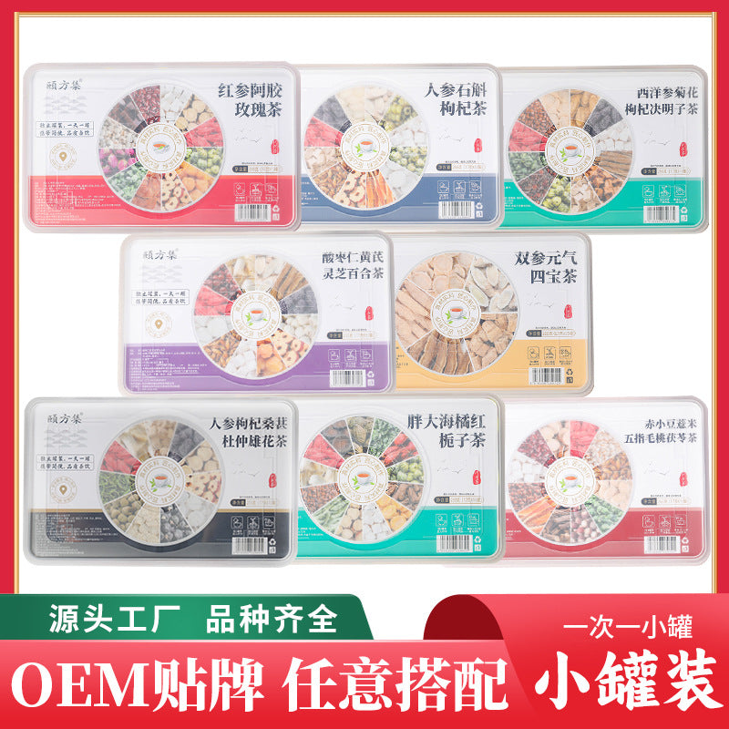 元气四宝茶红参阿胶玫瑰茶小罐装五指毛桃茯苓茶菊花枸杞决明子茶