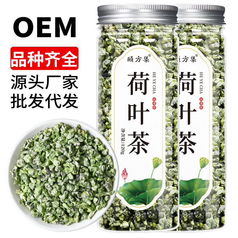 荷叶茶 批发荷叶颗粒茶120g/瓶装花茶组合罐装花草茶另售霜桑叶茶