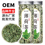 薄荷茶 批发薄荷叶茶70克/瓶装花茶任意组合罐装花草茶薄荷颗粒茶