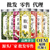 罐装花茶瓶装花草茶组合超市花茶胎菊花柠檬片金银花枸杞茶批发