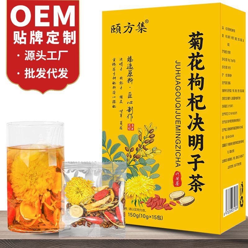 菊花决明子茶 枸杞金银花甘草橘皮菊花枸杞茶养生茶厂家批发代发