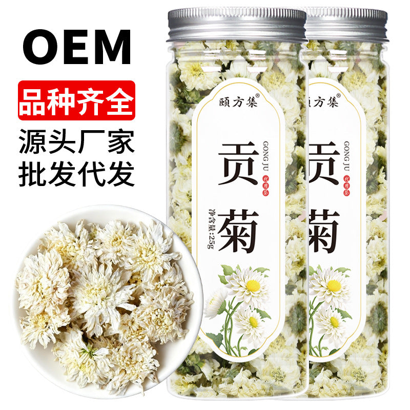 贡菊花茶 批发黄山白菊花25克/瓶装花茶组合罐装花草茶菊花茶代发