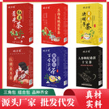 人参五宝茶菊花决明子茶红豆薏米茶五指毛桃茯苓组合茶人参十宝茶