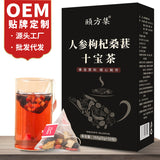 人参五宝茶菊花决明子茶红豆薏米茶五指毛桃茯苓组合茶人参十宝茶
