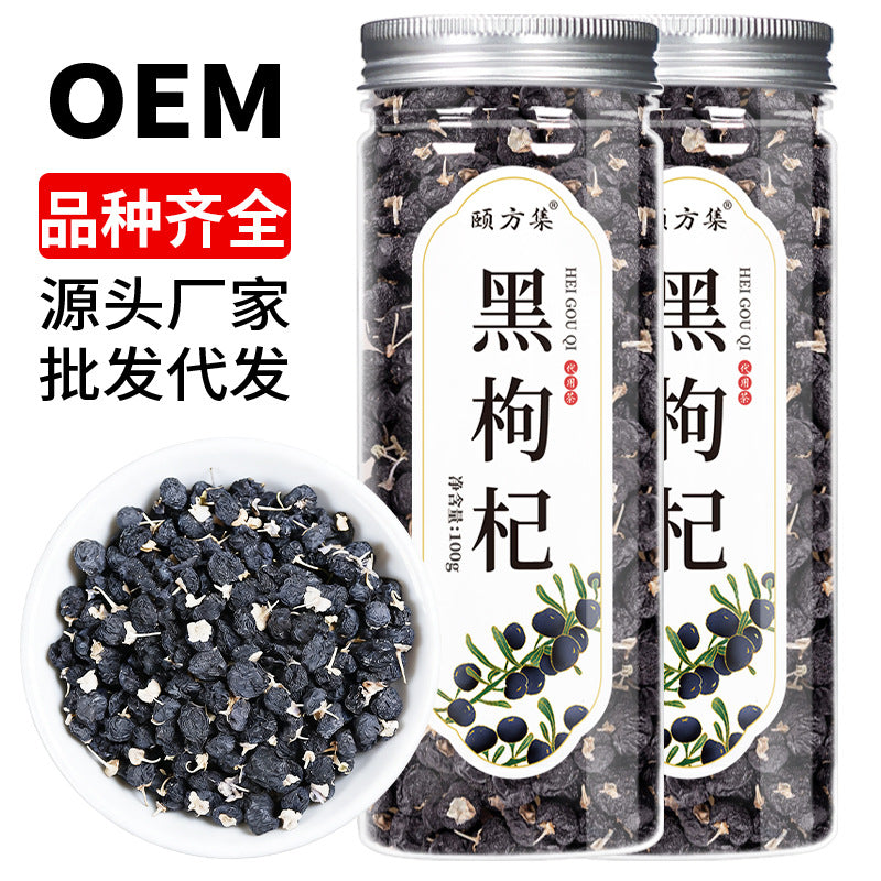 黑枸杞 批发青海大果黑枸杞茶100克/瓶装花茶任意组合罐装花草茶