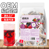 酸梅汤老北京酸梅汤原料包夏季免煮家用酸梅汤冷泡乌梅汤厂家批发