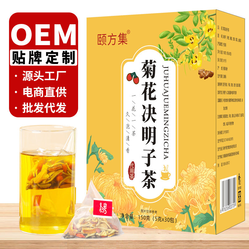 菊花决明子茶 独立茶包菊花枸杞决明子茶组合花茶厂家批发代发