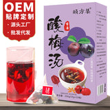 酸梅汤老北京酸梅汤原料包夏季免煮酸梅汤冷泡乌梅汤厂家批发代发