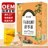 人参五宝茶盒装组合茶五指毛桃茯苓茶人参十宝八宝红豆薏米茶批发