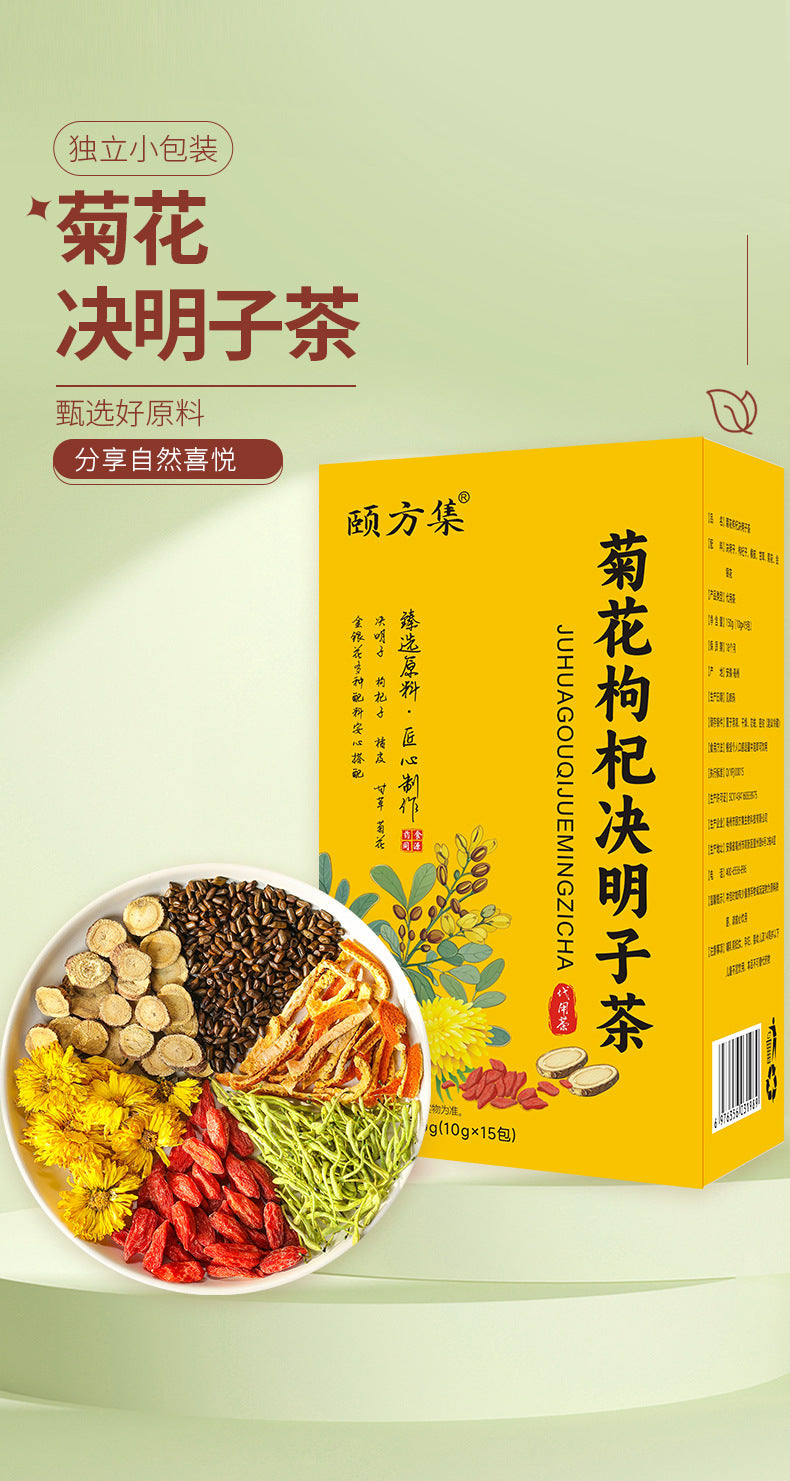 菊花决明子茶 枸杞金银花甘草橘皮菊花枸杞茶养生茶厂家批发代发