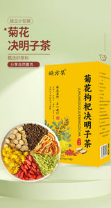 菊花决明子茶 枸杞金银花甘草橘皮菊花枸杞茶养生茶厂家批发代发