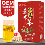红豆薏米茶独立包装赤小豆薏米茯苓芡实茶五指毛桃茯苓茶厂家批发