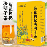 菊花决明子茶 枸杞金银花茶菊花枸杞决明子茶养生茶厂家批发代发