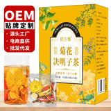菊花决明子茶 独立茶包金银花甘草橘皮菊花枸杞决明子茶批发代发