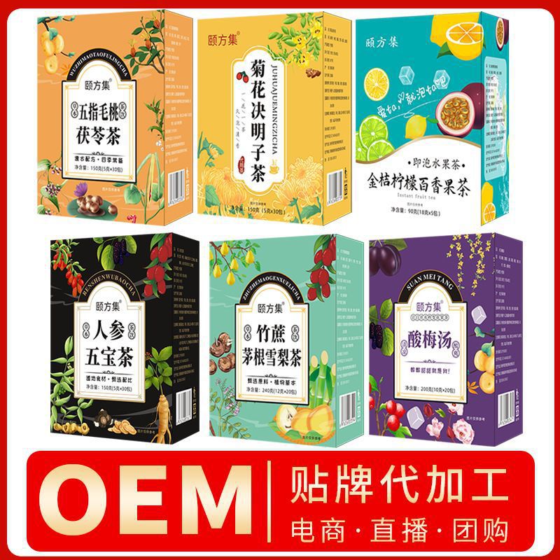 人参五宝茶盒装组合茶五指毛桃茯苓茶人参十宝八宝红豆薏米茶批发