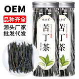 苦丁茶 新货大叶苦丁茶海南苦丁冬青科罐装非青山绿水小叶苦丁茶