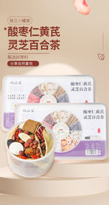 酸枣仁黄芪灵芝百合茶小罐装茯苓酸枣仁茶组合养生茶厂家批发送礼