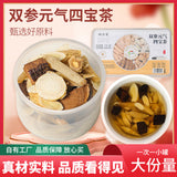 元气四宝茶红参阿胶玫瑰茶小罐装五指毛桃茯苓茶菊花枸杞决明子茶
