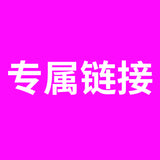 王总  单拍  批发代发