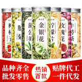 罐装花茶瓶装花草茶柠檬片玫瑰花金银花胎菊桑叶蒲公英茶批发