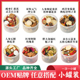 红参阿胶玫瑰茶小罐装五指毛桃茯苓茶胖大海橘红栀子茶元气四宝茶