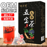 人参五宝茶 玛卡枸杞桑葚黄精组合茶六宝茶十宝茶八宝茶批发代发