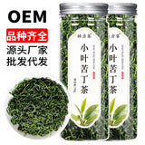 苦丁茶 小叶苦丁茶叶新货青山绿水嫩芽嫩叶另售大叶苦丁茶组合茶
