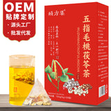 人参五宝茶菊花决明子茶红豆薏米茶五指毛桃茯苓组合茶人参十宝茶