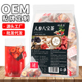 人参八宝茶 枸杞桑葚玛卡肉苁蓉组合茶五宝茶六宝十宝茶批发代发