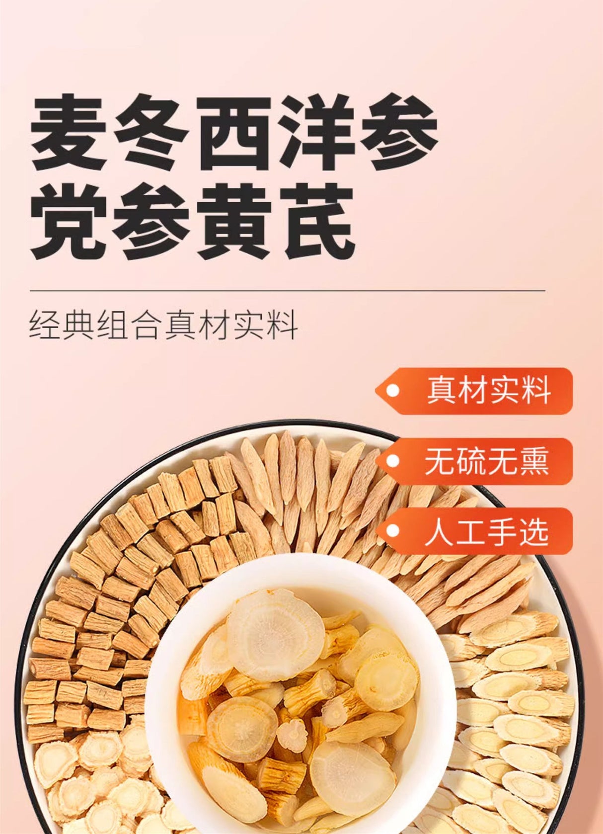元气四宝茶独立三角包黄芪麦冬党参西洋参真材实料厂家 批发代发
