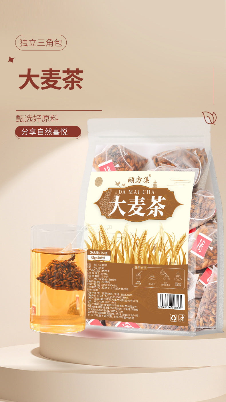 大麦茶正宗浓香型大麦茶三角包独立小包装酒店饭店专用批发代发