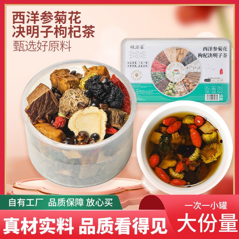 西洋参菊花枸杞决明子茶 小罐装金银花枸杞灵芝茶养生茶批发代发