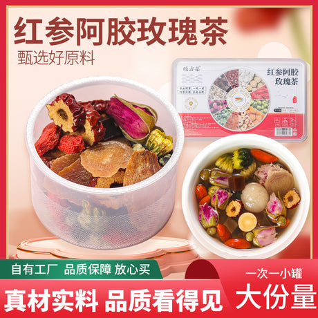 红参阿胶玫瑰茶小罐装五指毛桃茯苓茶胖大海橘红栀子茶元气四宝茶