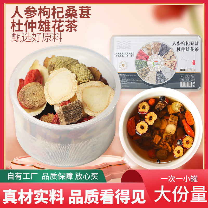 红参阿胶玫瑰茶小罐装五指毛桃茯苓茶胖大海橘红栀子茶元气四宝茶