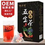 人参十宝茶黄精枸杞茶组合茶人参五宝茶八宝茶人参六宝茶批发代发