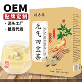 元气四宝茶独立三角包盒装黄芪党参麦冬西洋参四宝茶厂家批发代发