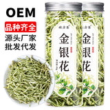 金银花厂家直销一件代发批发金银花干30克/瓶装花茶罐装花草茶